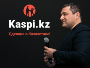 Михаил Ломтадзе: «Kaspi.kz – сделано в Казахстане!»