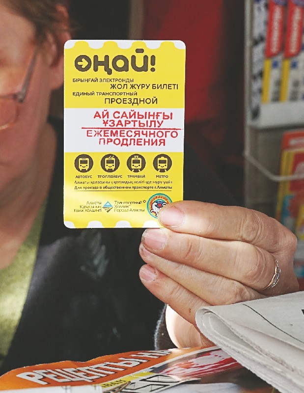 Найти проездной не так просто - места надо знать.