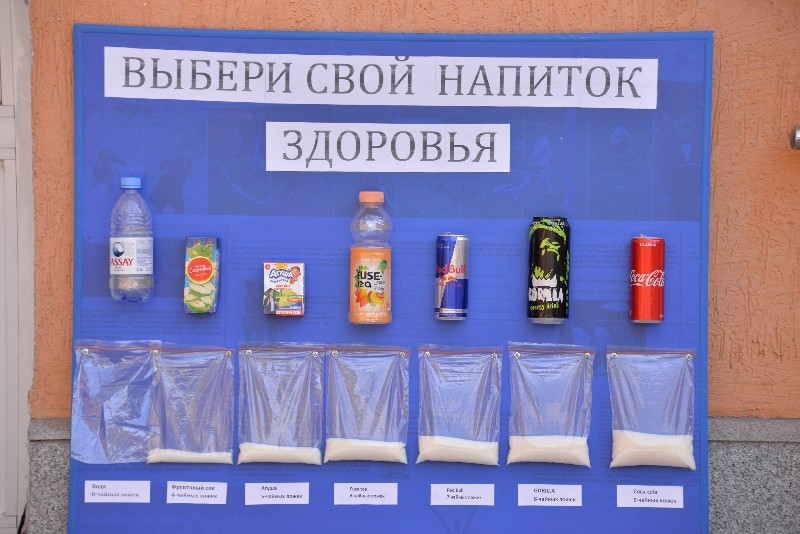 При помощи вот таких наглядных пособий врачи учат детей питаться правильно. Такое количество сахара (в мешочках) содержит каждый из этих напитков.