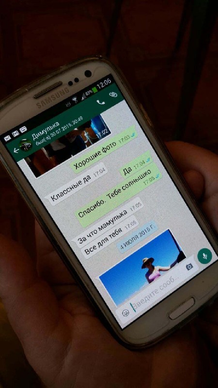 Последнее SMS Димы.