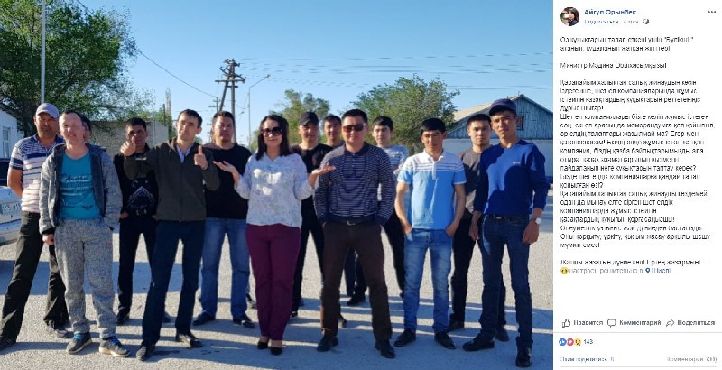 Приезд блогера Айгуль Орынбек помог завершить уже закрытое расследование.