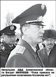 Была ли драка?