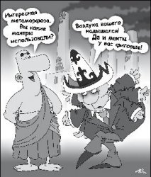 И было им откровение: Этнах-ях-иех-птах-паррах-уррх-схакх