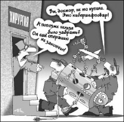 Эскулапы на доверии