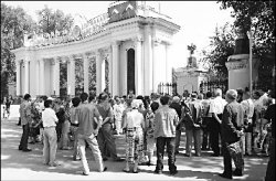 Горький парк