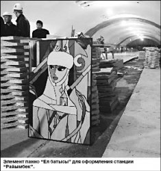 Виктор ДОЛЖЕНКОВ, заместитель акима Алматы: Метро - не галерея