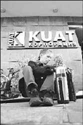 Дольщики - корпорации “KUAT”: Мы к вам пришли навеки поселиться!