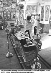 Последняя тайна Мариковского