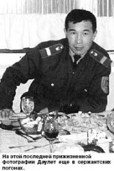 Жил такой парень…