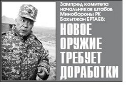 От их ствола - нашему