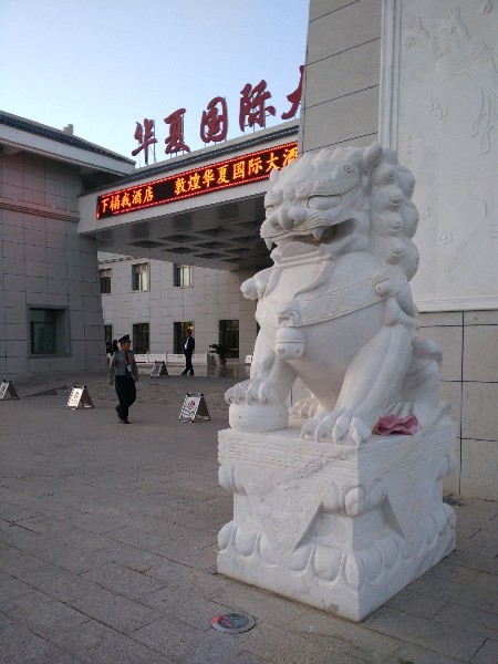 В современном Дуньхуане много гостиниц, построенных в традиционном китайском стиле, так как туризм является важной статьей доходов города.