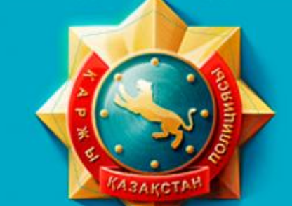 Кадровые перестановки произведены в органах финполиции Казахстана