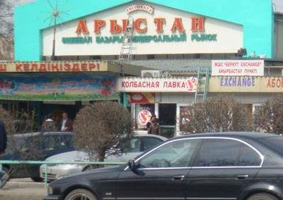Торговые центры хотят создать вместо рынков «Сарыарка» и «Арыстан» в Алматы