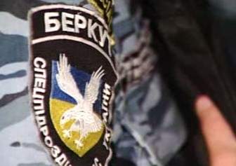Украинские власти ликвидировали «Беркут»