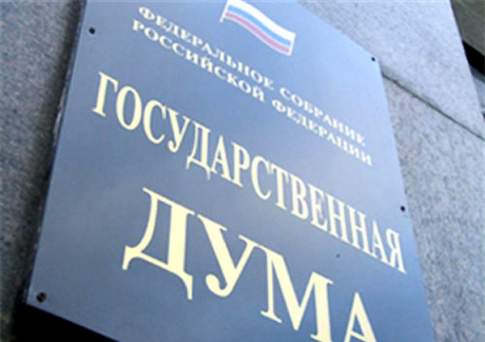  В Госдуме назначили дату рассмотрения закона о присоединении новых территорий к России