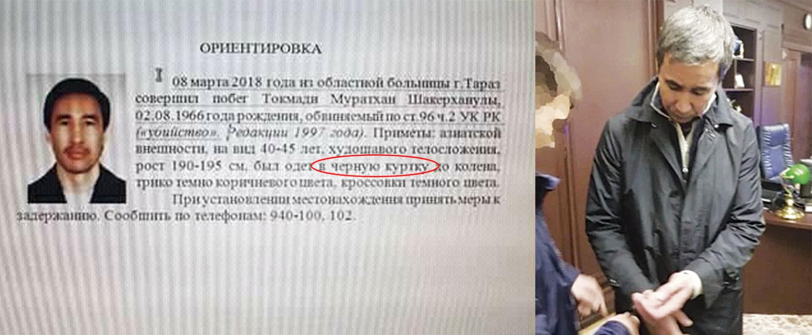 По этой архивной фотографии узнать нынешнего Токмади очень сложно (см. снимок справа). Спасибо таксисту и служебной собаке!