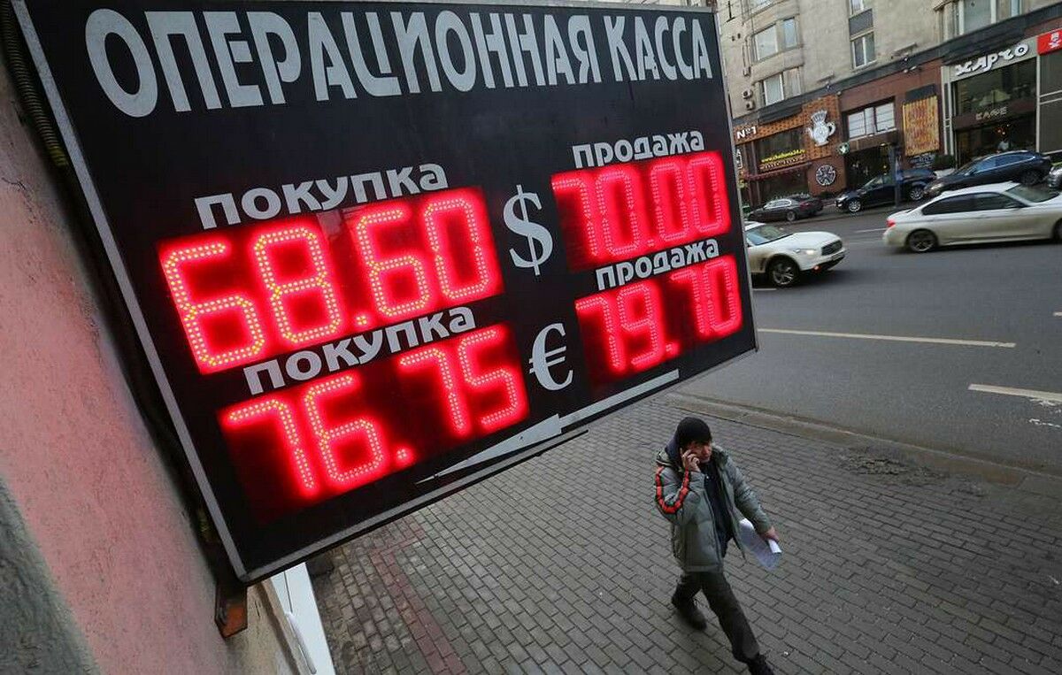 Валютная самооборона