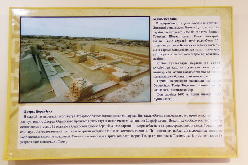 Сокровищница культуры тюрков – Фото №9 Сокровищница культуры тюрков – Фото №9