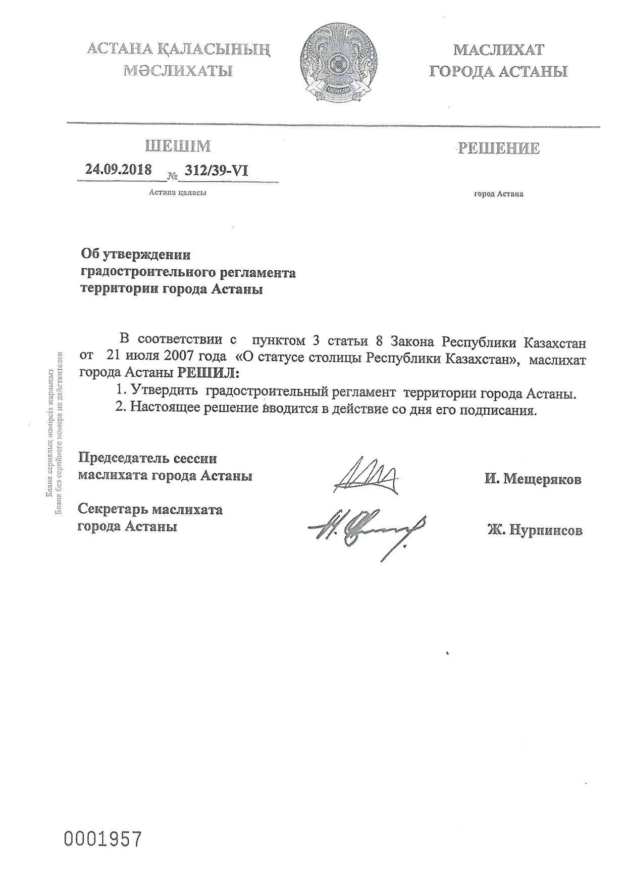 Озеро раздора – Фото №1