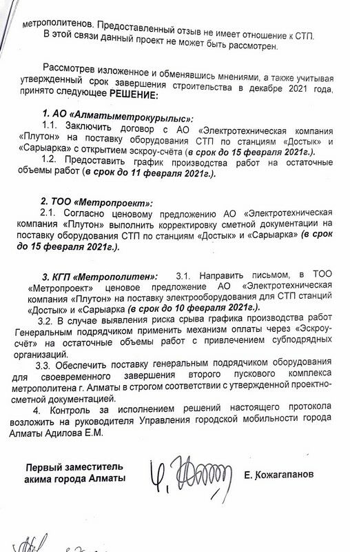 Тайны подземелья – Фото №4 Тайны подземелья – Фото №4