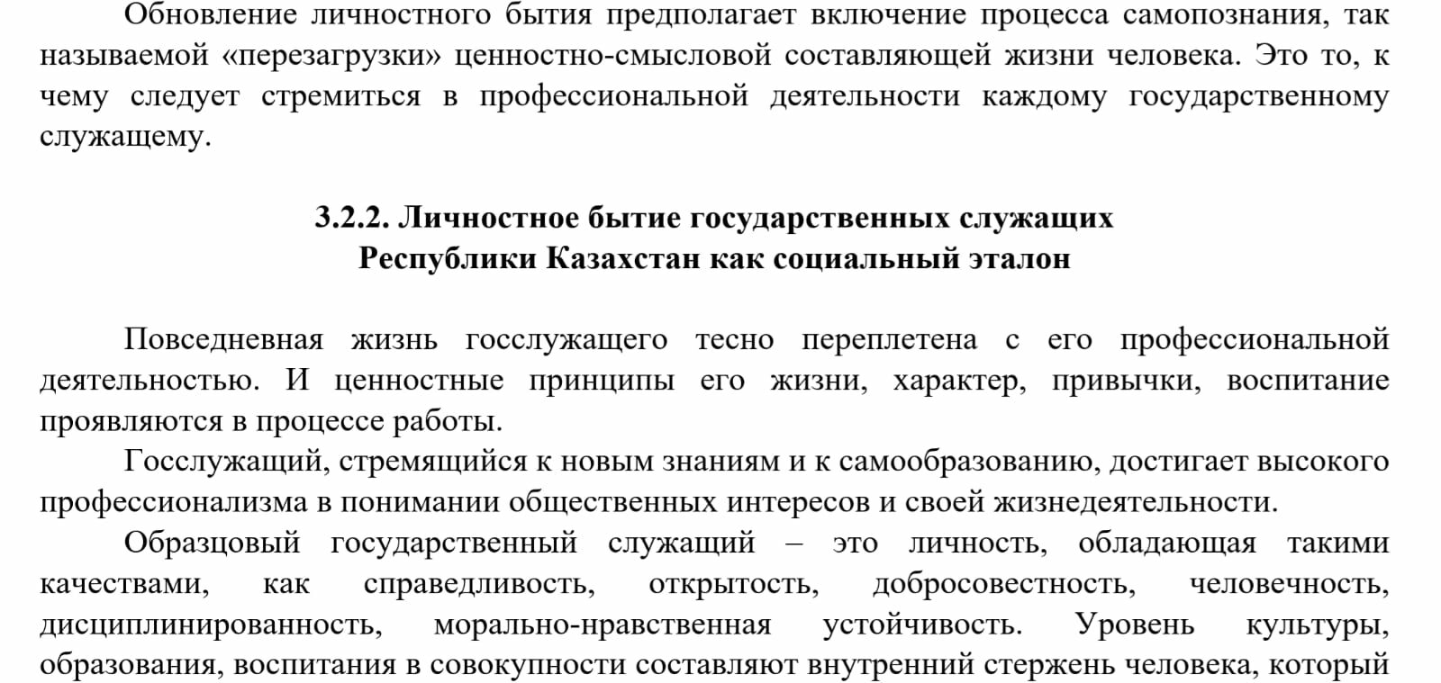 Доктрина мечт и пожеланий, или К вопросу о том, для чего козе баян – Фото №2 Доктрина мечт и пожеланий, или К вопросу о том, для чего козе баян – Фото №2