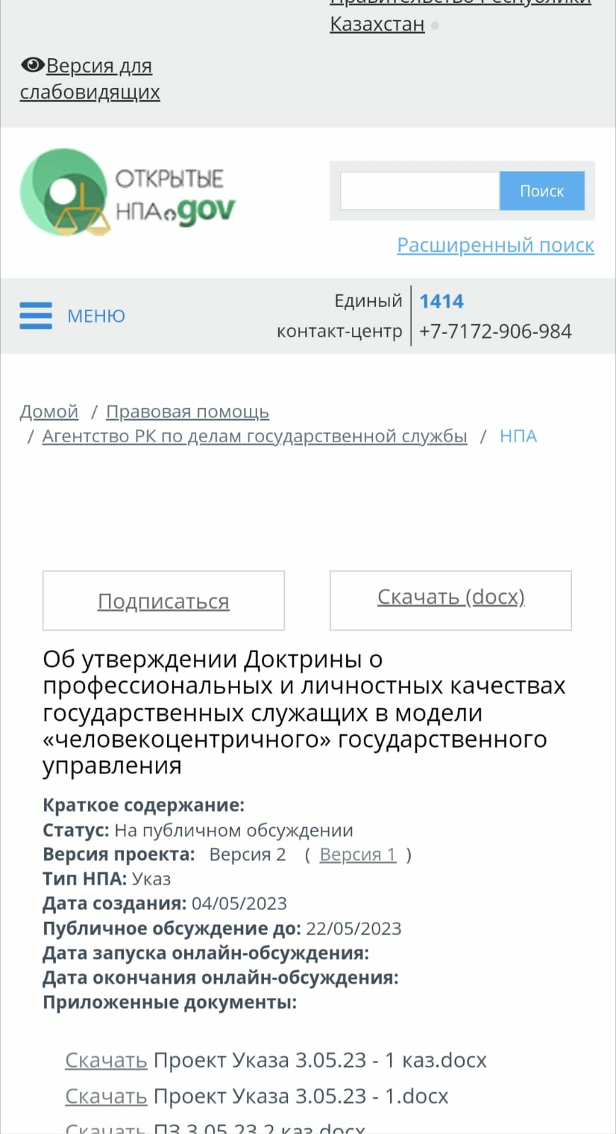 Доктрина мечт и пожеланий, или К вопросу о том, для чего козе баян – Фото №3 Доктрина мечт и пожеланий, или К вопросу о том, для чего козе баян – Фото №3