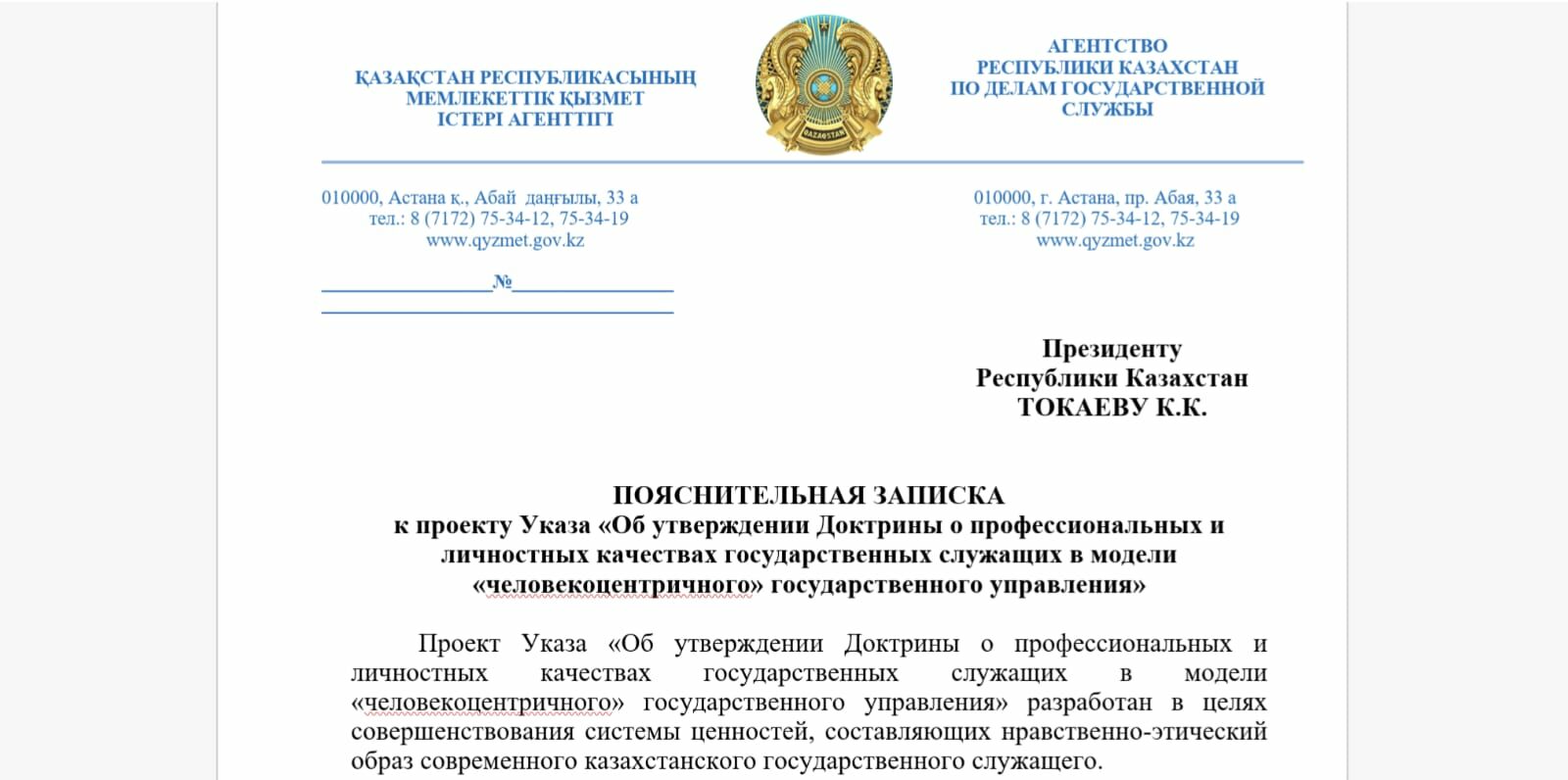 Доктрина мечт и пожеланий, или К вопросу о том, для чего козе баян – Фото №1 Доктрина мечт и пожеланий, или К вопросу о том, для чего козе баян – Фото №1