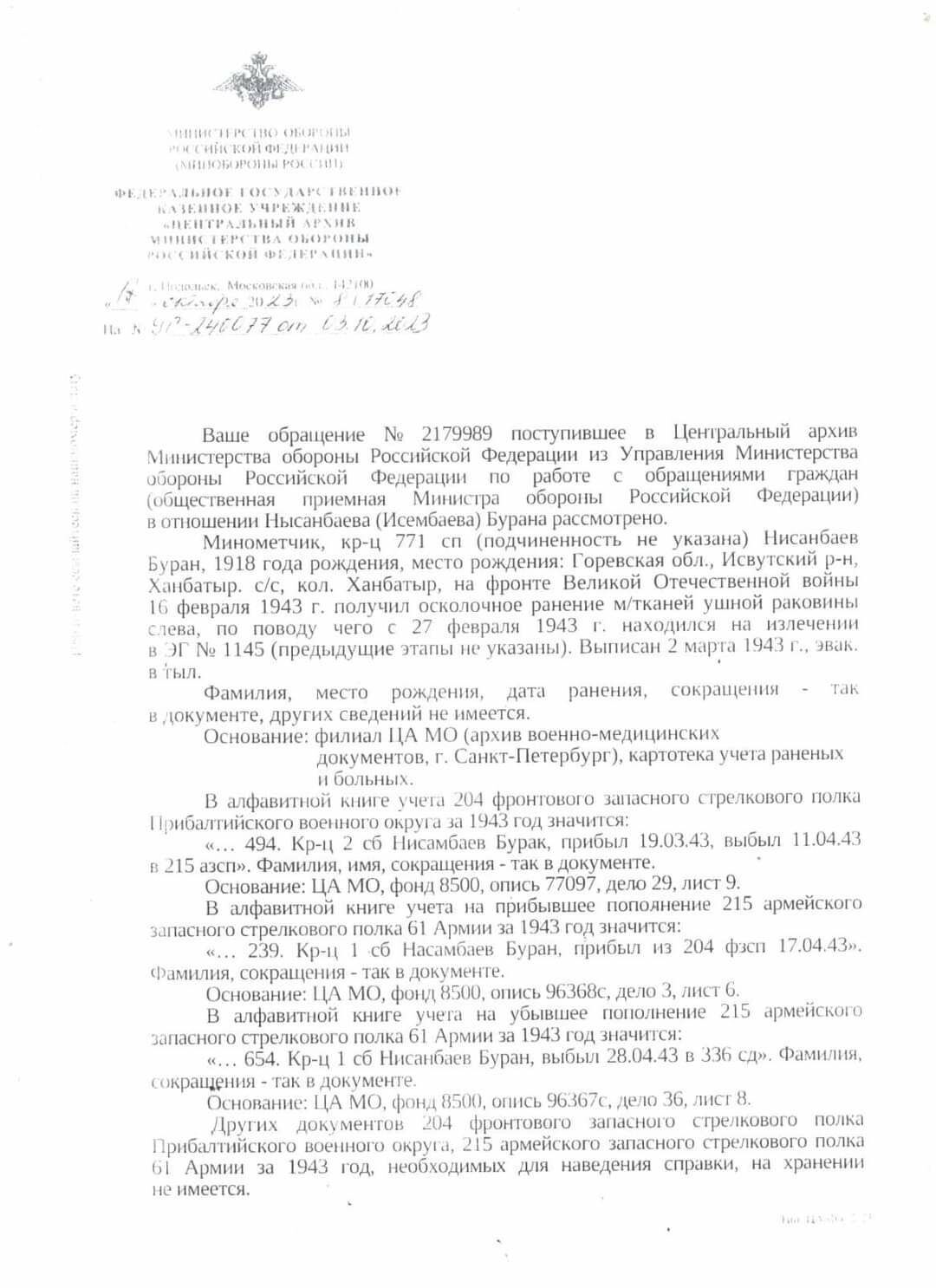 Звезда его далёкая – Фото №1