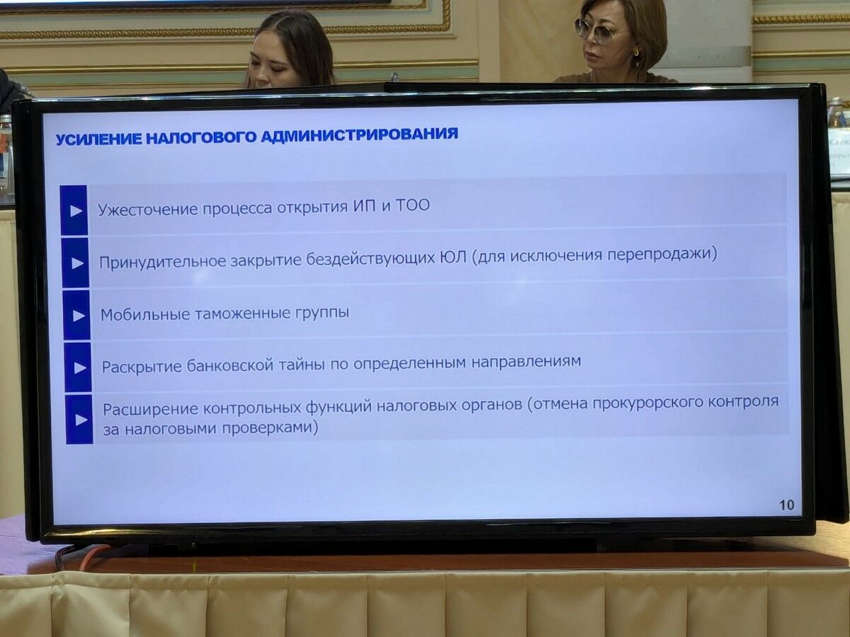 Фискальные манёвры – Фото №2 Фискальные манёвры – Фото №2