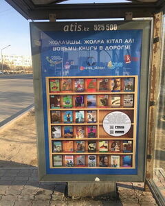 Книгу вместо остановок?!