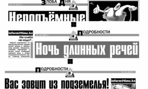 Не страшны ни ночь, ни стужа