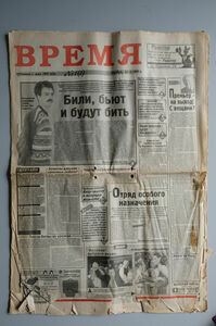 Время открытий  и надежд