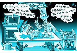 Опасно для жизни