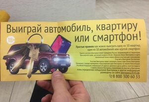 Викторина для голосующих