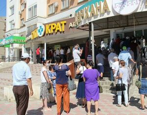 Атырауский провал