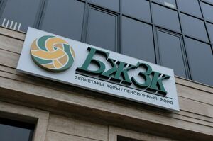 Копилка  до востребования