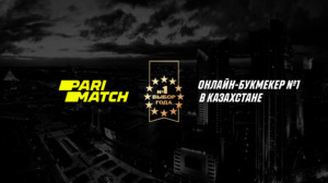 Parimatch признали онлайн-букмекером №1 в Казахстане