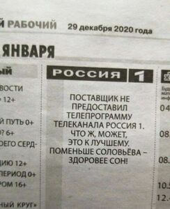 Здоровее будет сон