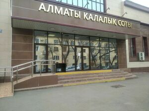 Разнообразие судебной практики