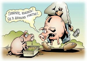 Поверьте, коллега!
