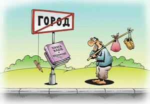 Уединение нужно искать в больших городах