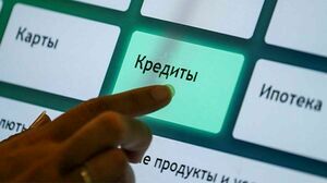 Если возникли проблемы с кредитом