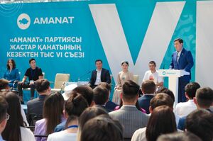 Молодежное крыло партии AMANAT переименовано в «Жастар Рухы»
