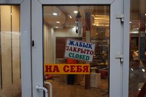 Освоили  или присвоили?