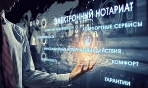 Нотариат “в кармане”: действительно ли он нужен?