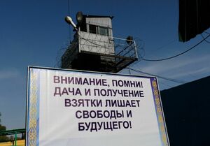 Соблазн велик