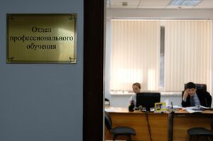 Научись и работай