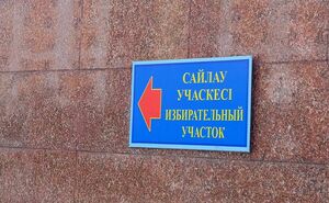 Избирательный подход