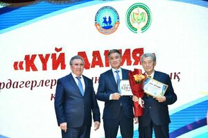 Кюй - в массы