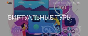 Экскурсии по Алматы из дома